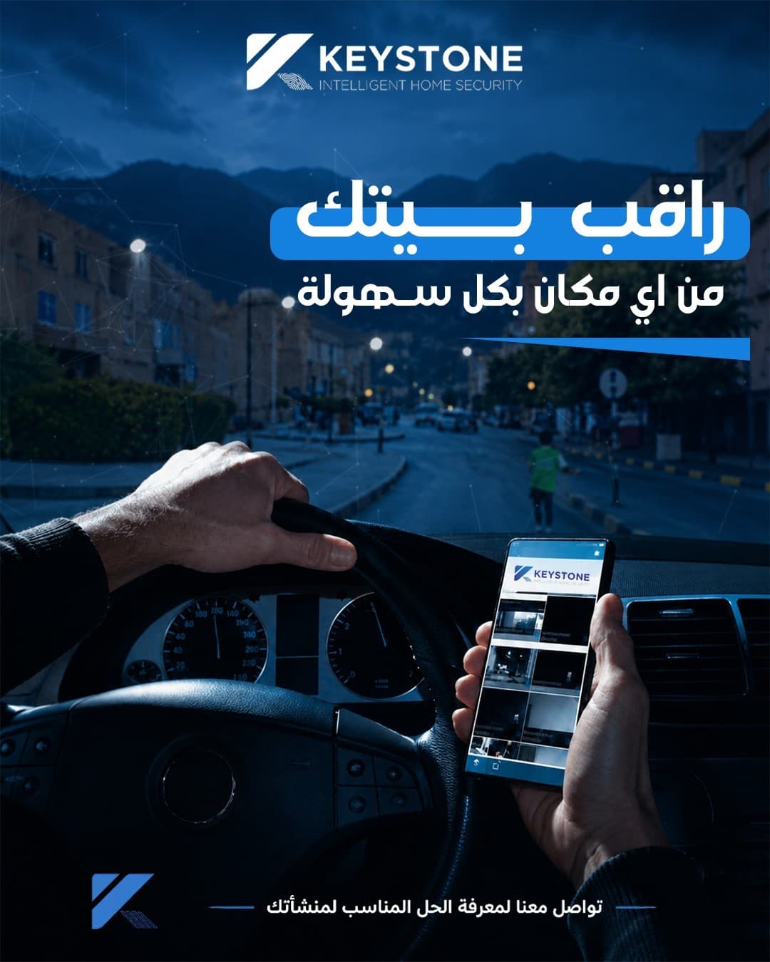 Sahel Developments Q3 campaign creative